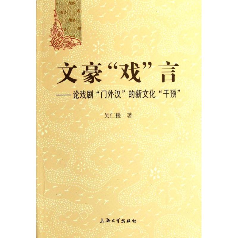 新华书店正版 戏剧、舞蹈 文轩网