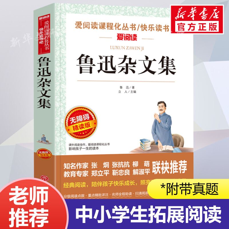 新华书店正版 文轩网