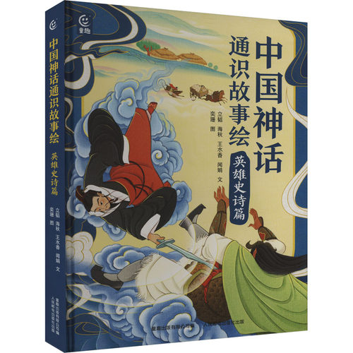 新华书店正版 绘本 文轩网