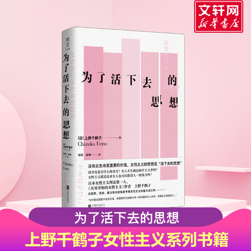 新华书店正版社会科学总论、学术文轩网