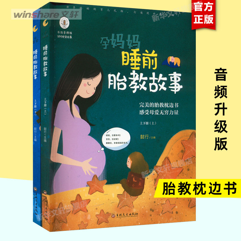 新华书店正版妇幼保健文轩网