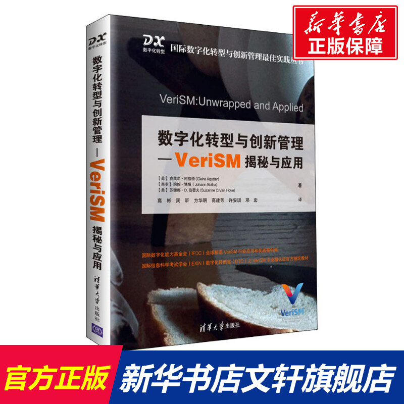 新华书店正版 管理理论 文轩网