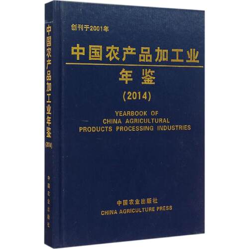 新华书店正版 农业科学 文轩网
