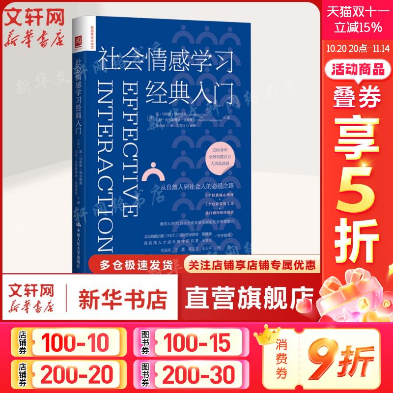 新华书店正版 心理学 文轩网