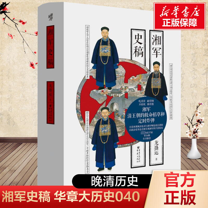 新华书店正版 文轩网