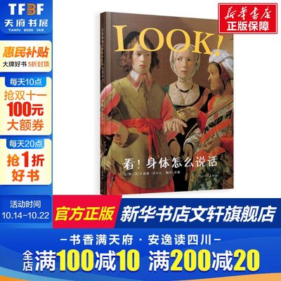 看!身体怎么说话 3-4-5-6-7-8岁儿童启发绘本认知身体吉莉恩·沃尔夫(Gillian Wolfe) 学前教育图画书新华书店正版