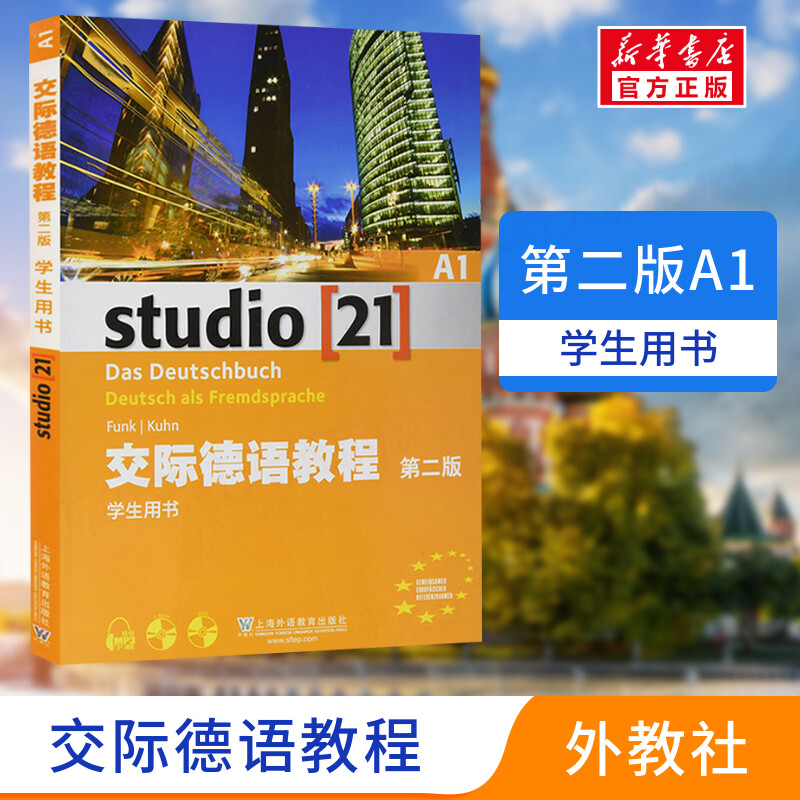 新华书店正版 外语－德语 文轩网