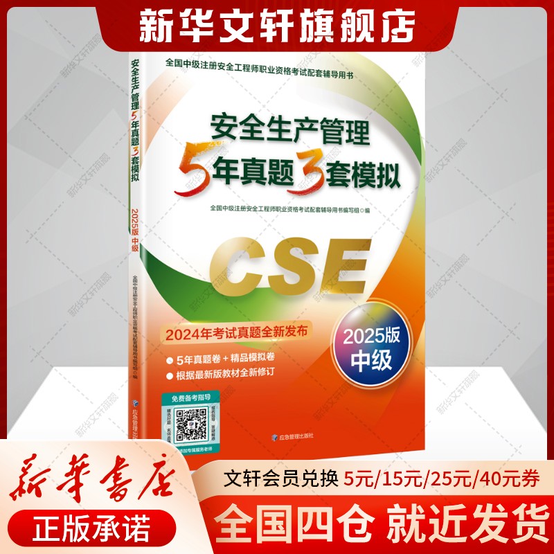 新华书店正版 建筑考试 文轩网