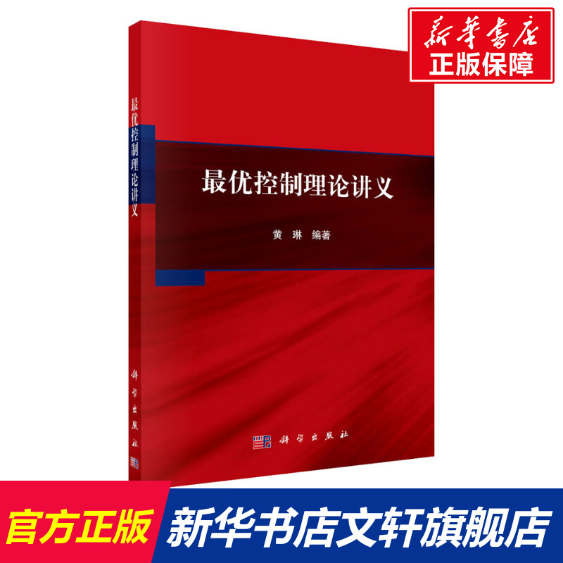 新华书店正版 基础科学 文轩网