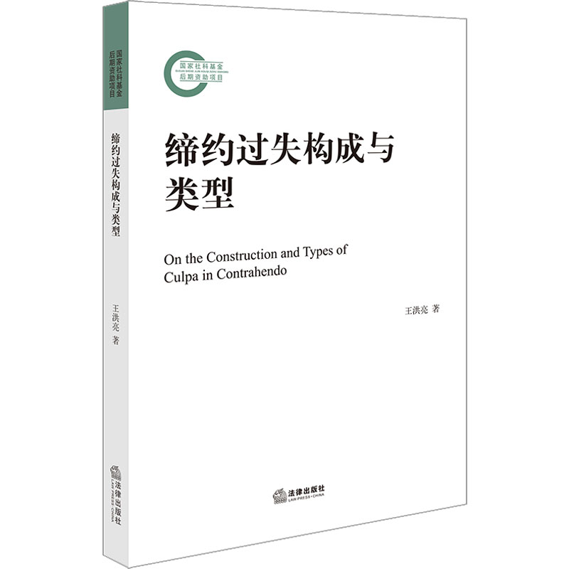 新华书店正版 法学理论 文轩网