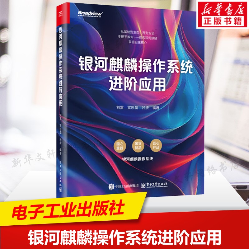 新华书店正版 操作系统 文轩网