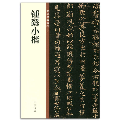 新华书店正版 毛笔书法 文轩网