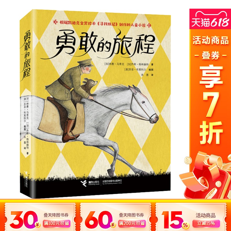 新华书店正版 儿童文学 文轩网