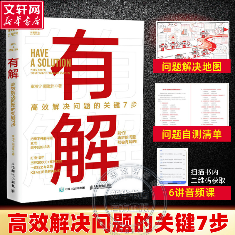 新华书店正版 管理实务 文轩网