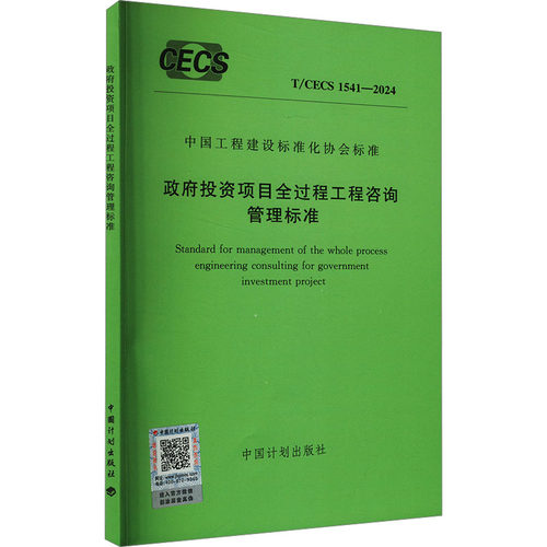 新华书店正版 建筑规范 文轩网