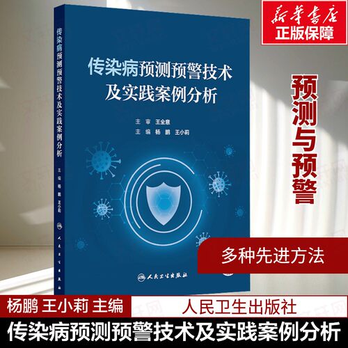 新华书店正版 医学综合 文轩网