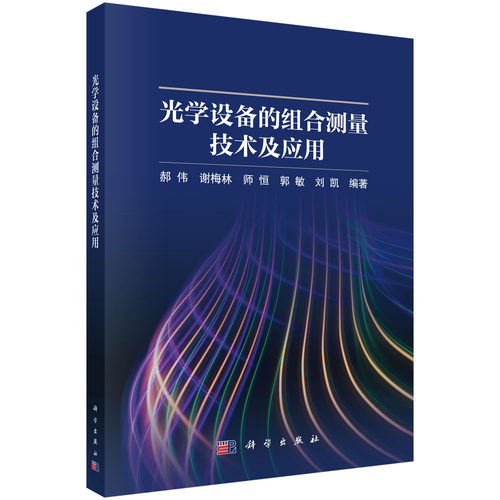 新华书店正版 基础科学 文轩网