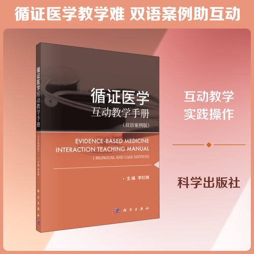 新华书店正版 医学综合 文轩网