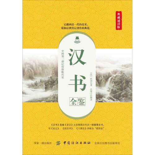 新华书店正版 中国古典小说、诗词 文轩网