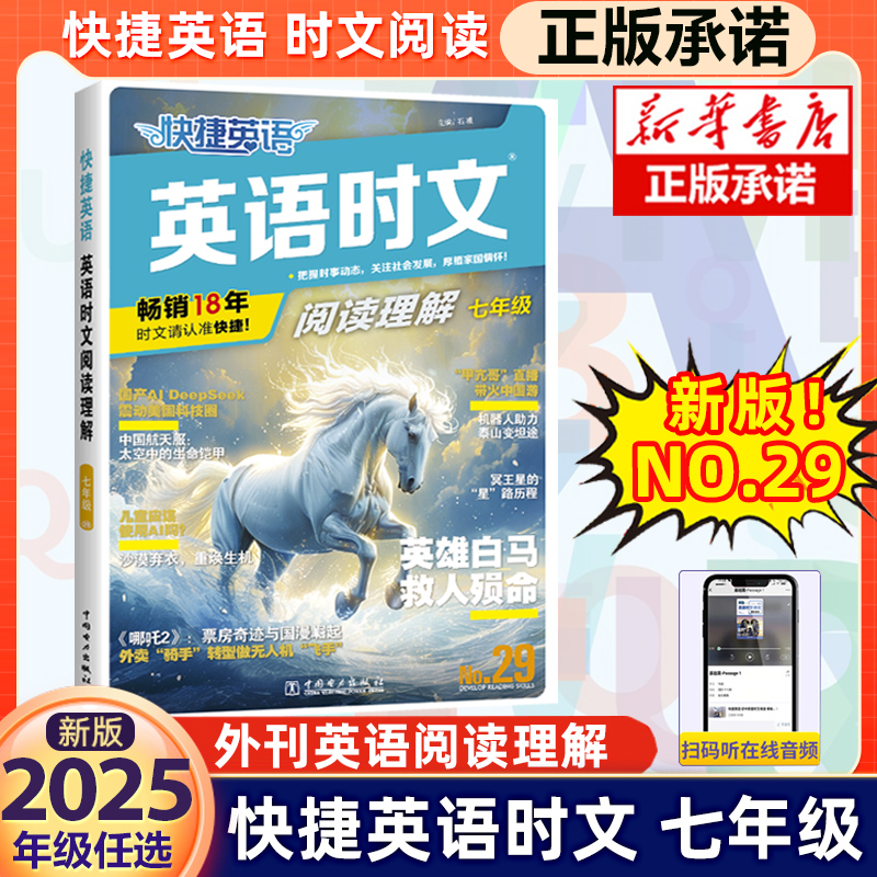 新华书店正版 初中常备综合 文轩网