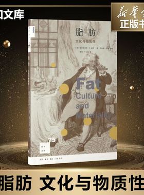 脂肪 (美)克里斯托弗·E.福思(Christopher E.Forth),(澳)艾莉森·利奇(Alison Leitch) 编著;李黎,丁立松 译