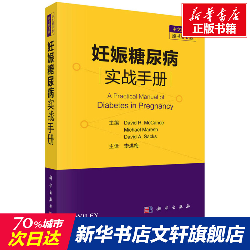 新华书店正版 妇产科 文轩网
