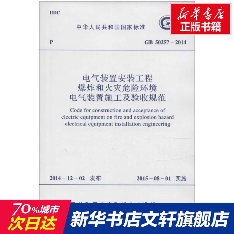 新华书店正版 水利电力 文轩网