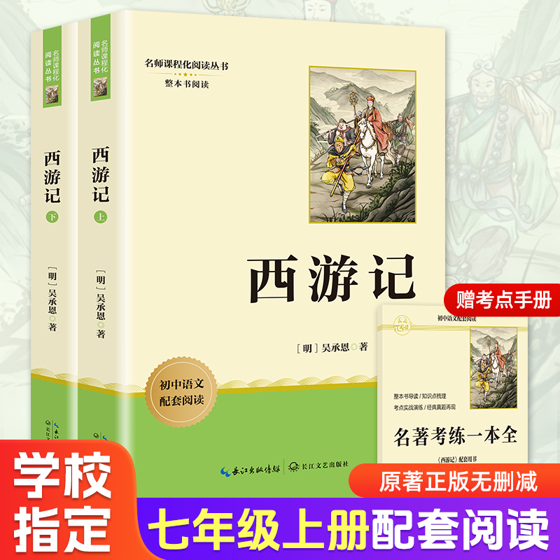 新华书店正版 文轩网