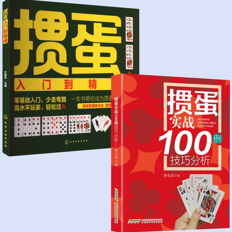 新华书店正版 棋牌 文轩网