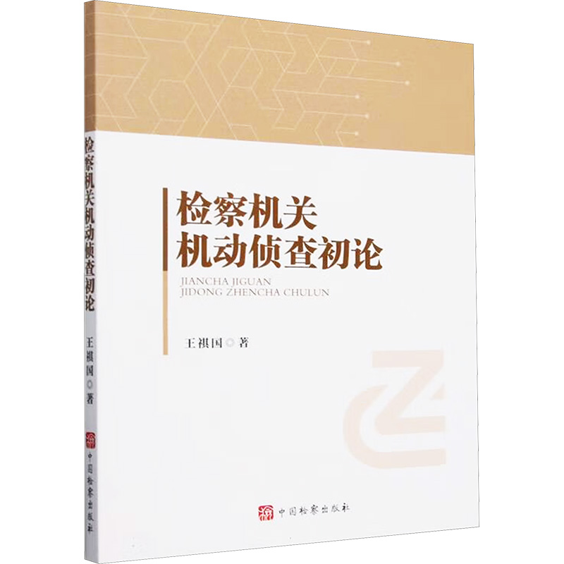 新华书店正版 法学理论 文轩网