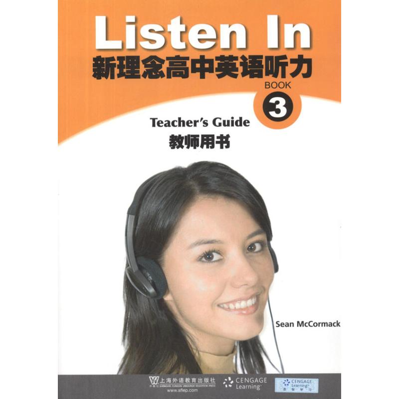 新华书店正版 教参教案 文轩网