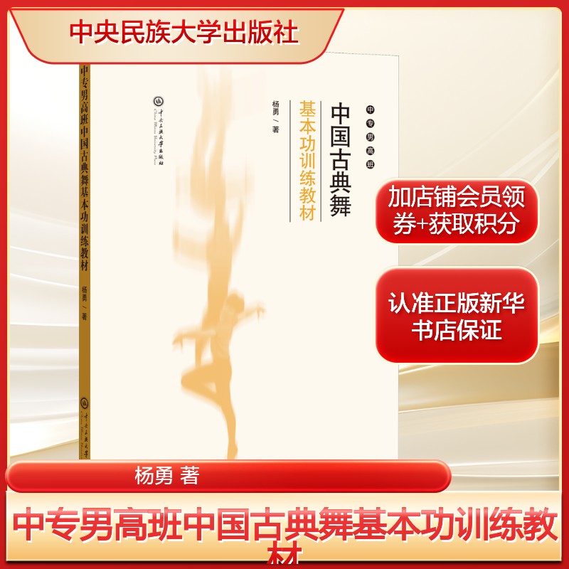 新华书店正版 戏剧、舞蹈 文轩网