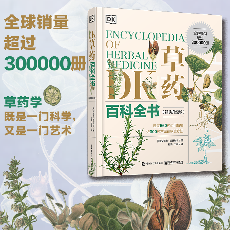 新华书店正版 中药学 文轩网