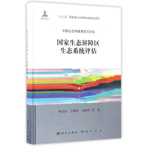 新华书店正版 环境科学 文轩网