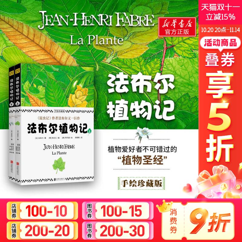 新华书店正版 生物科学 文轩网