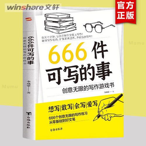 新华书店正版 应用文写作 文轩网