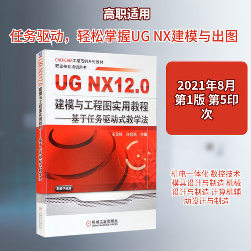 新华书店正版 大中专高职机械 文轩网