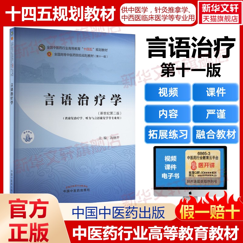 新华书店正版 大中专理科医药卫生 文轩网
