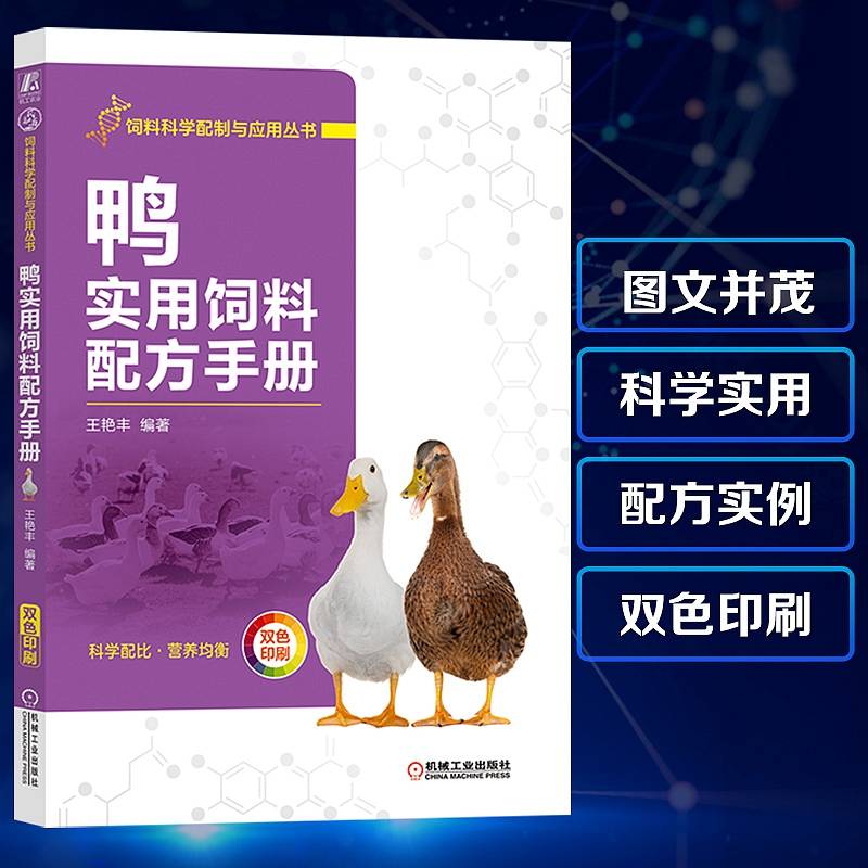 新华书店正版 养殖 文轩网