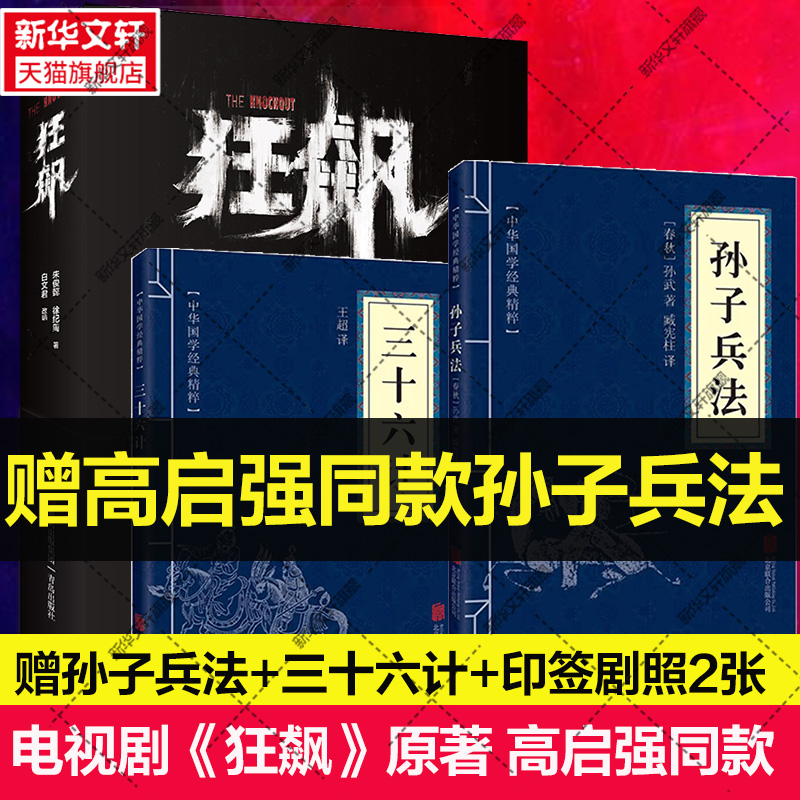 新华书店正版 中国科幻,侦探小说 文轩网