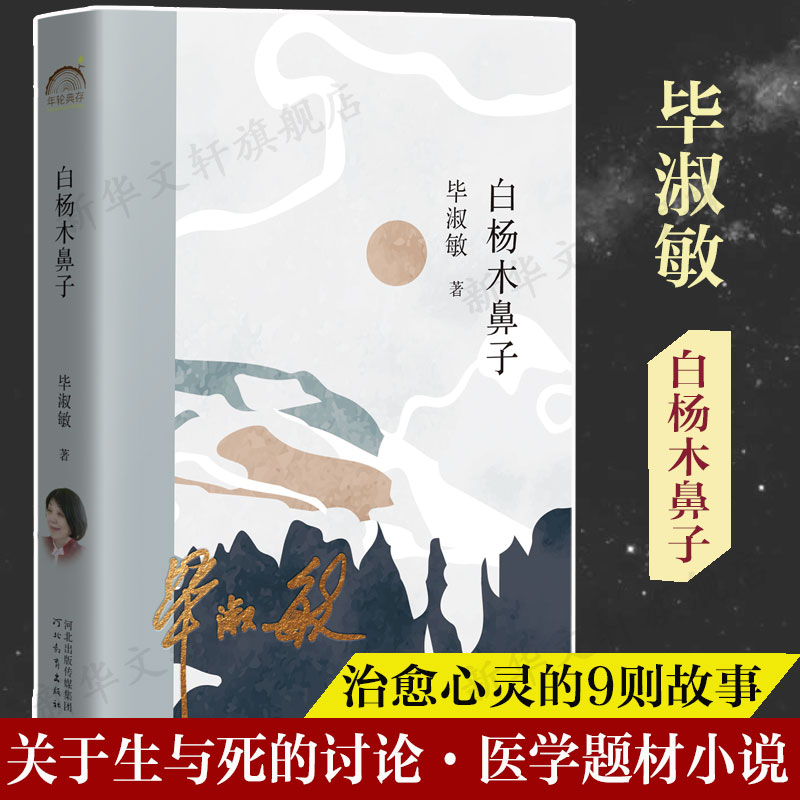 新华书店正版 中国现当代文学 文轩网