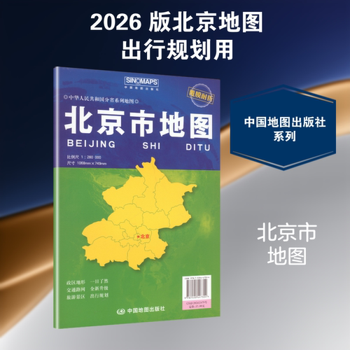 新华书店正版 中国行政地图 文轩网