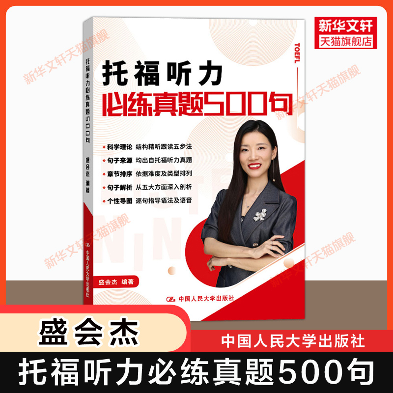 新华书店正版 外语－托福 文轩网