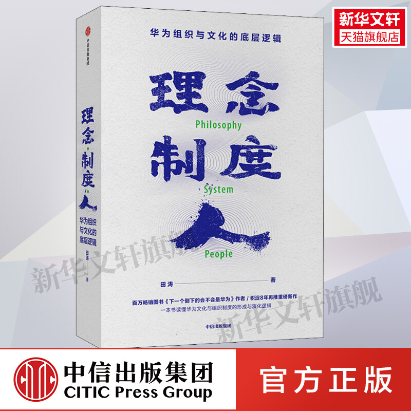 新华书店正版 管理实务 文轩网