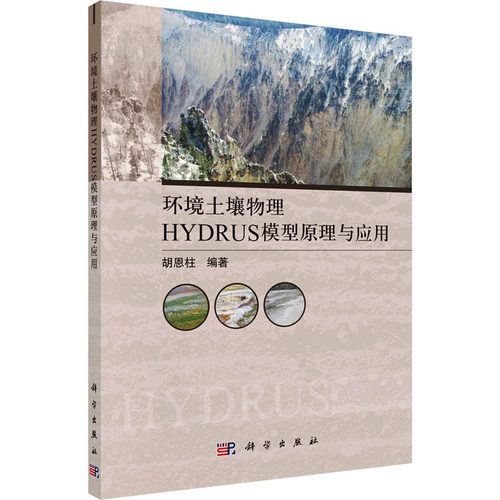 新华书店正版 环境科学 文轩网