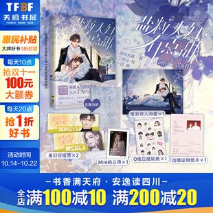 盐粒夫妇有点甜1 漫画 小说任选 漫画实体书正版 图样先森 新华文轩