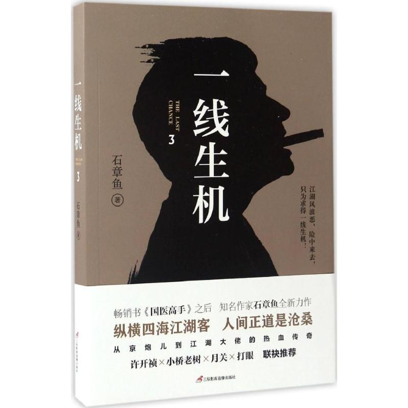 新华书店正版官场、职场小说文轩网