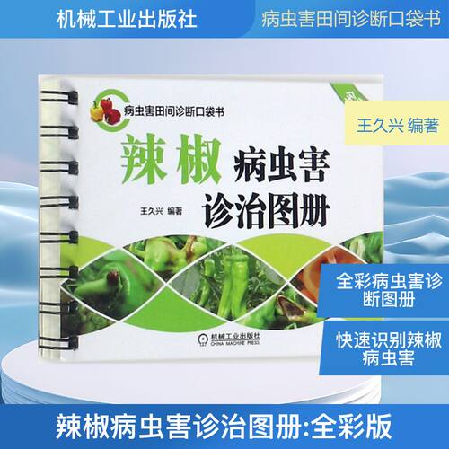 新华书店正版 种植业 文轩网