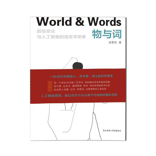 新华书店正版 人工智能 文轩网