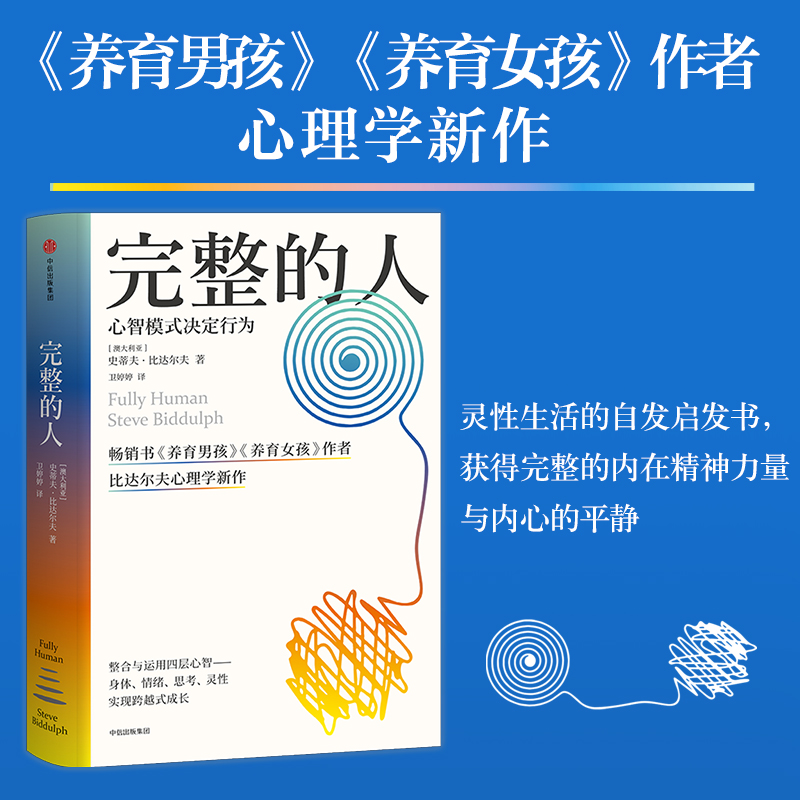 新华书店正版 心理学 文轩网